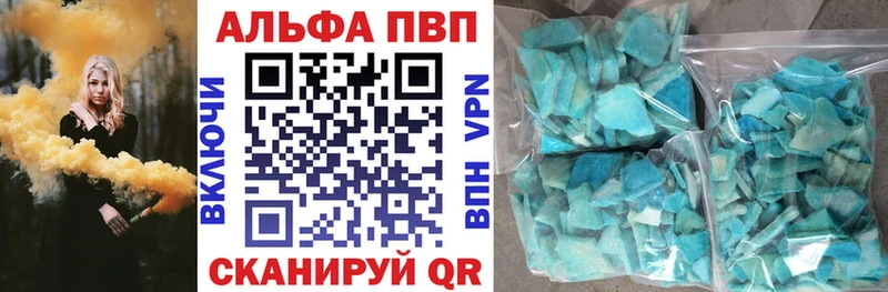 Alpha-PVP VHQ  Сургут 