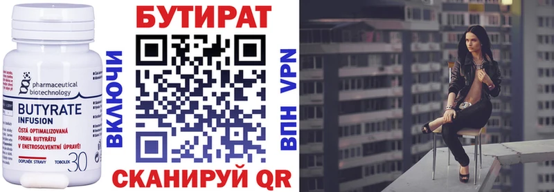 кракен зеркало  что такое   Сургут  БУТИРАТ Butirat 