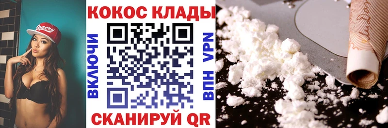 Кокаин 99%  мега как войти  Сургут 
