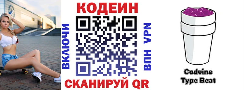 Кодеиновый сироп Lean Purple Drank  цена наркотик  Сургут 